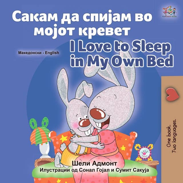 Сакам да Спијам во Мојот Кревет I Love to Sleep in My Own Bed 