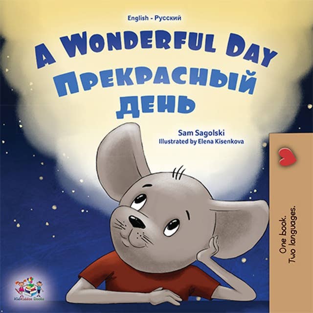 A Wonderful Day Прекрасный день: English Russian Bilingual Book for Children