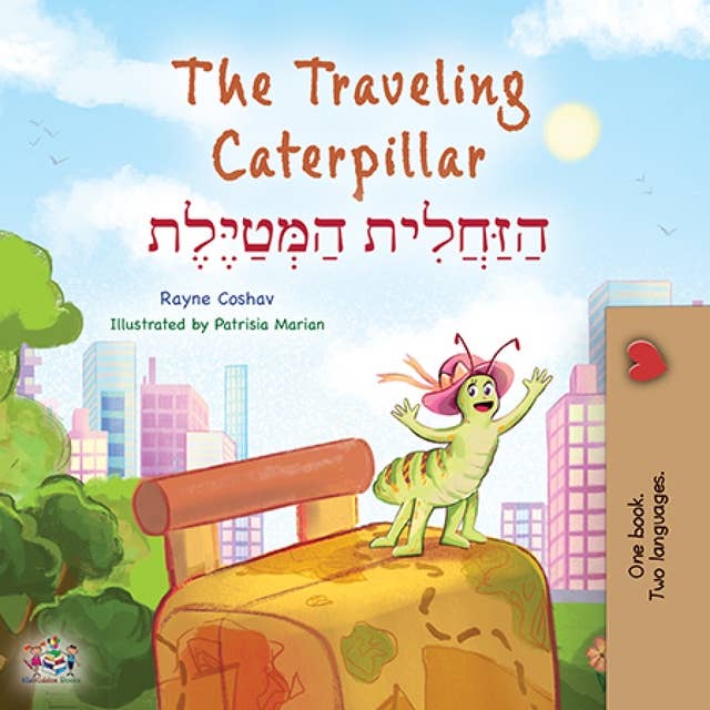 The traveling caterpillar הַזַּחֲלִית הַמְּטַיֶּלֶת