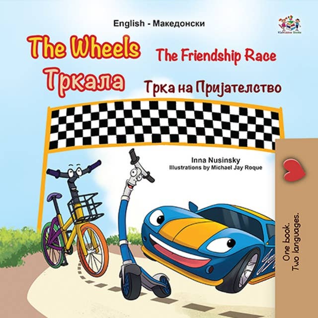 The Wheels Тркала The Friendship Race Трка на Пријателство