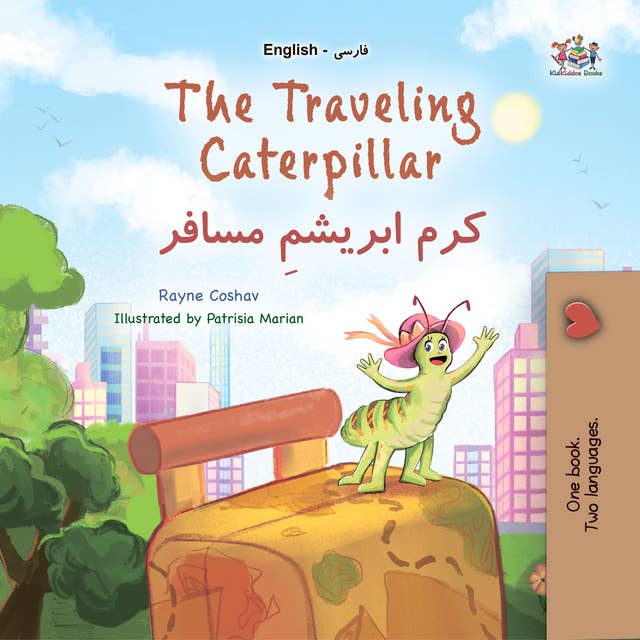 The traveling Caterpillar کرم ابریشمِ مسافر: English Farsi  Bilingual Book for Children