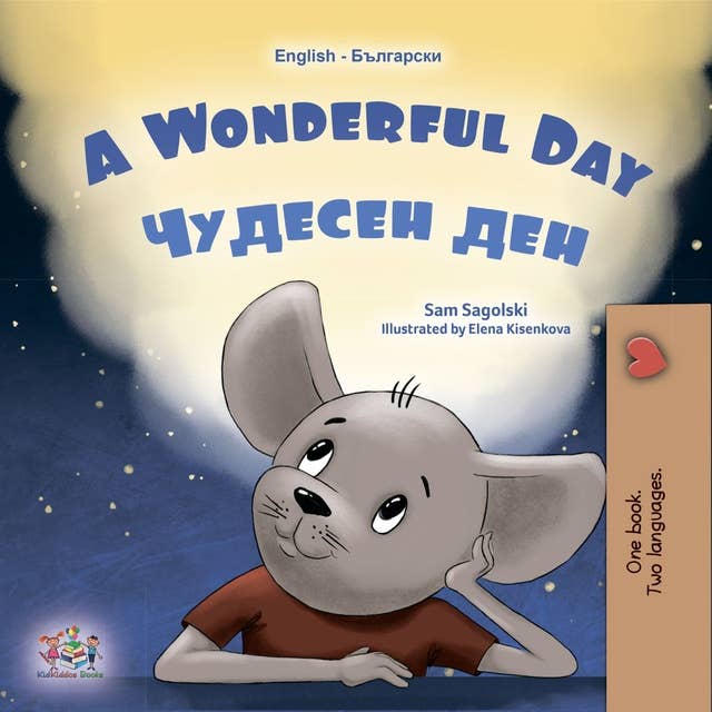 A Wonderful Day Чудесен ден: English Bulgarian Bilingual Book for Children