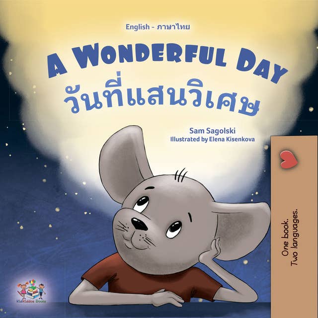 A Wonderful Dayวันที่แสนวิเศษ: English Thai  Bilingual Book for Children