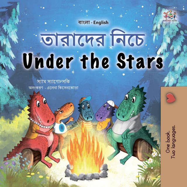 তারাদের নীচে Under the Stars: Bengali English Bilingual Book for Children