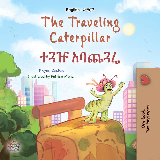 The Traveling Caterpillar ተጓዡ አባጨጓሬ