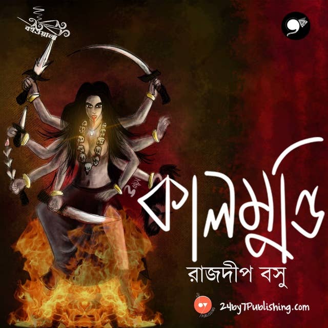 কালমুন্ডি (Kalmundi) | Tantrik Golpo | Bangla Horror Story New | Midnight Horror