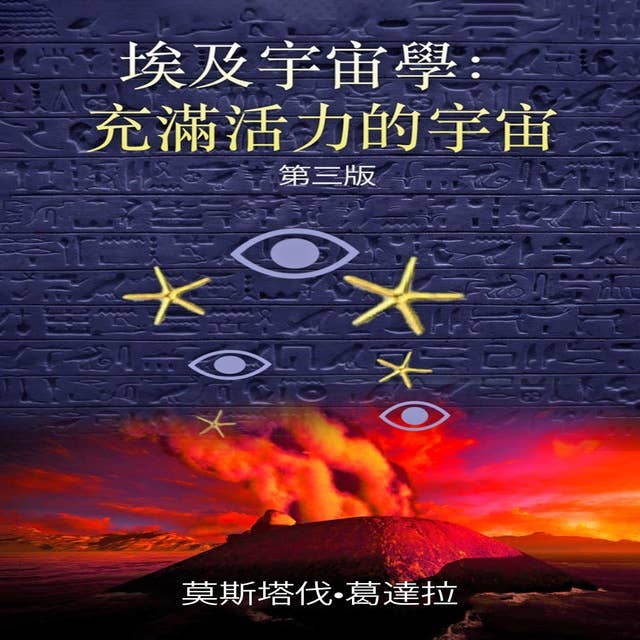 中国民俗史 - Audiobook - Multiple Authors - ISBN 9781509432936 