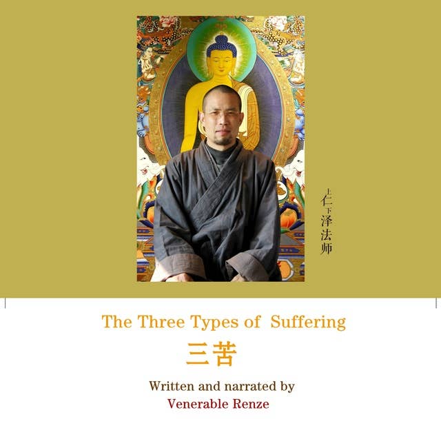 The Three Types of Suffering 三苦