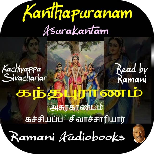 Kanthapuranam Asurakantam