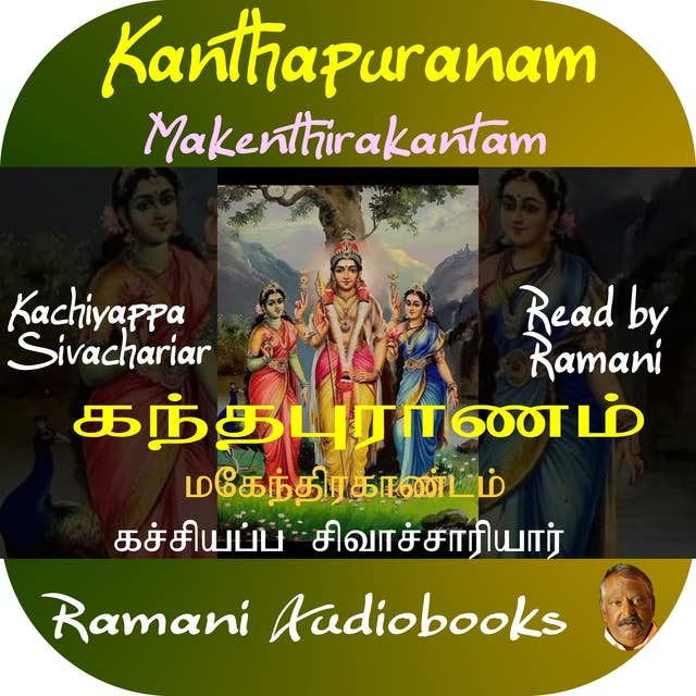 Kanthapuranam Makenthirakantam