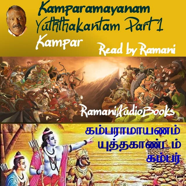 Kamparamayanam Yuththakantam 1