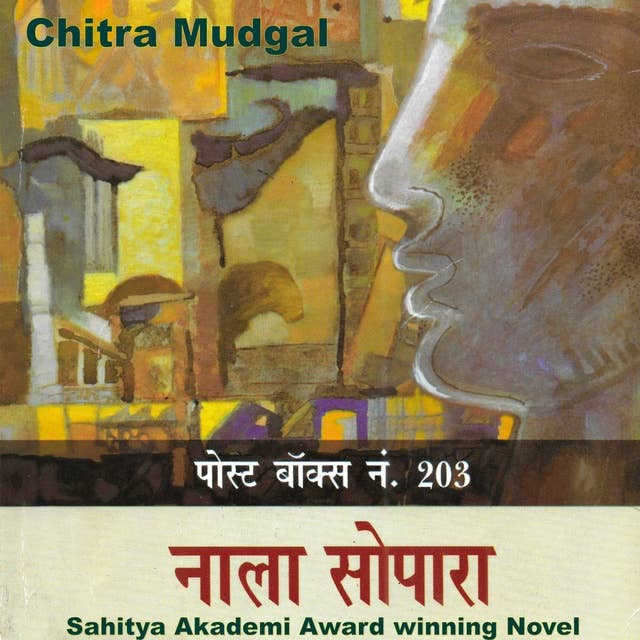 Postbox No.203 Nala Sopara: Sahitya Akademi Award Winning Novel