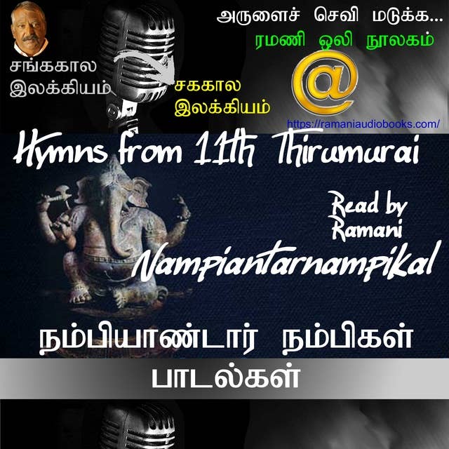 Hymns from 11th Thirumurai