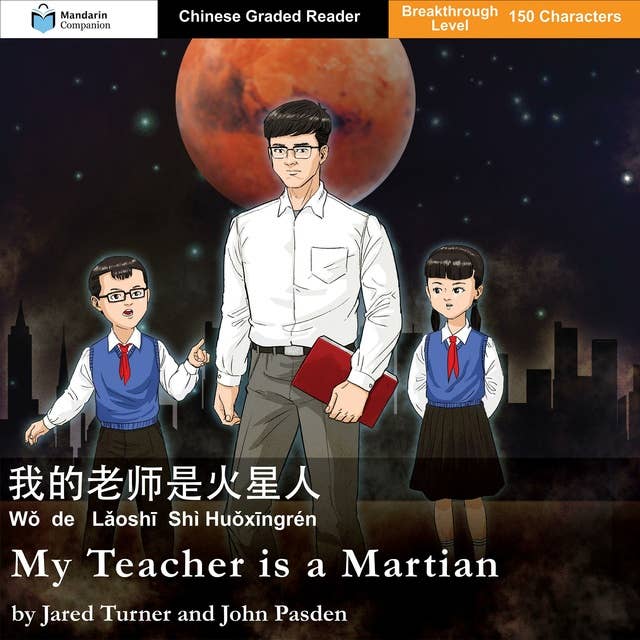 My Teacher is a Martian: Mandarin Companion Graded Readers Breakthrough Level
