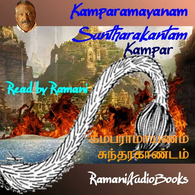 Kamparamayanam Suntharakantam