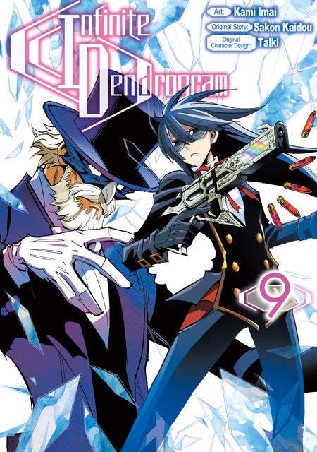 Infinite Dendrogram: Volume 3 (Infinite by Kaidou, Sakon