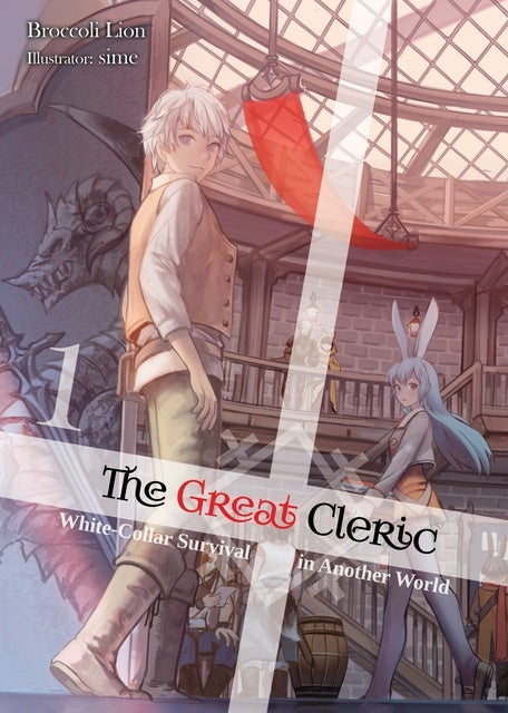  Seirei Gensouki: Spirit Chronicles Volume 1 eBook