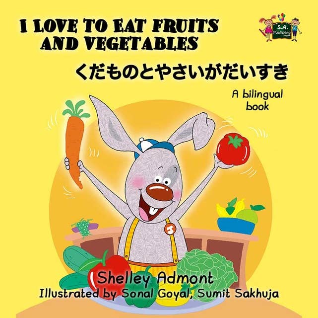 I Love to Eat Fruits and Vegetables くだものとやさいがだいすき