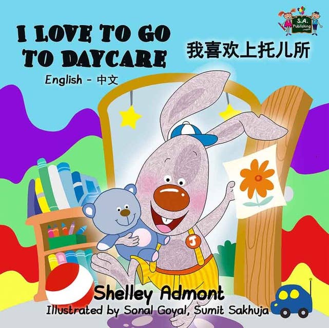 I Love to Go to Daycare 我喜欢上托儿所