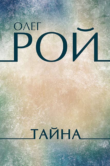 Tajna: Russian Language