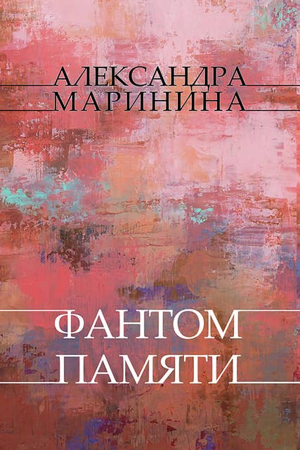 Fantom pamjati: Russian Language