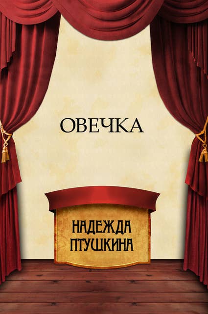 Ovechka: Russian Language