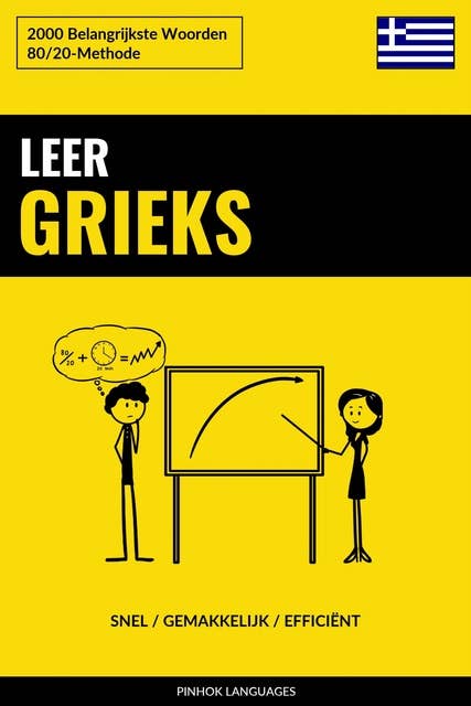 Leer Grieks - Snel / Gemakkelijk / Efficiënt: 2000 Belangrijkste Woorden