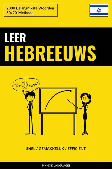 Leer Hebreeuws - Snel / Gemakkelijk / Efficiënt: 2000 Belangrijkste Woorden