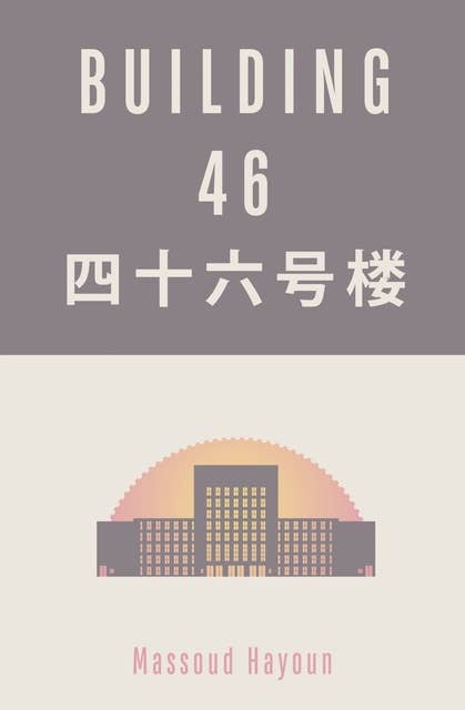 Building 46