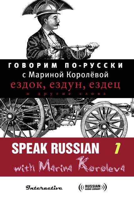 Speak Russian with Marina Koroleva Vol. 1