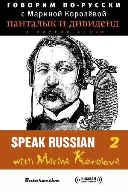 Speak Russian with Marina Koroleva Vol. 2