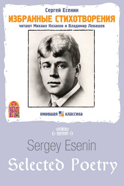 Sergey Esenin Selected Poetry
