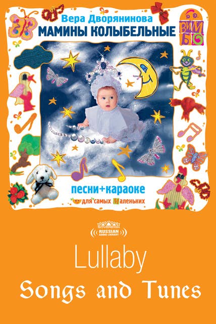 Lullaby Songs and Tunes