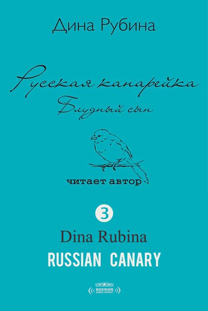 Russian Canary Book 3: The Prodigal Son