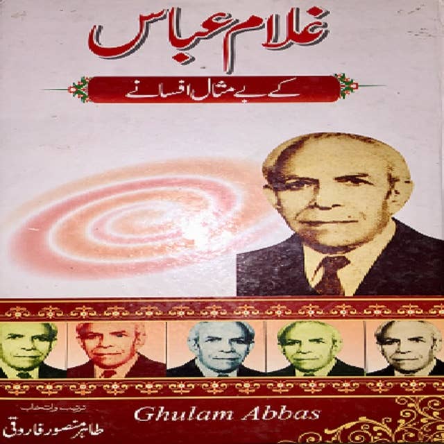Ghulam Abbas Kay Muntakhib Afsanay