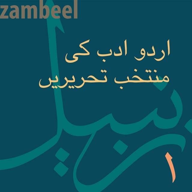 Urdu Adab Ki Muntakhib Tehreerain, Vol. 1