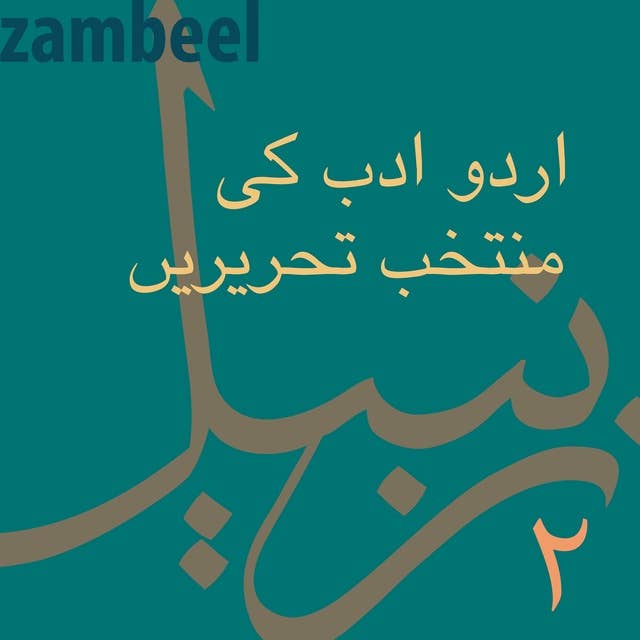 Urdu Adab Ki Muntakhib Tehreerain, Vol. 2