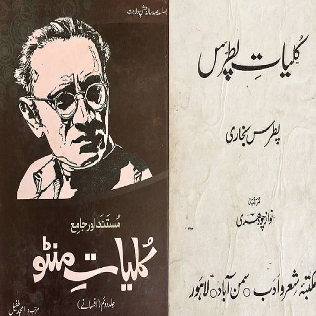 Kuttay, Urdu Adab Mein