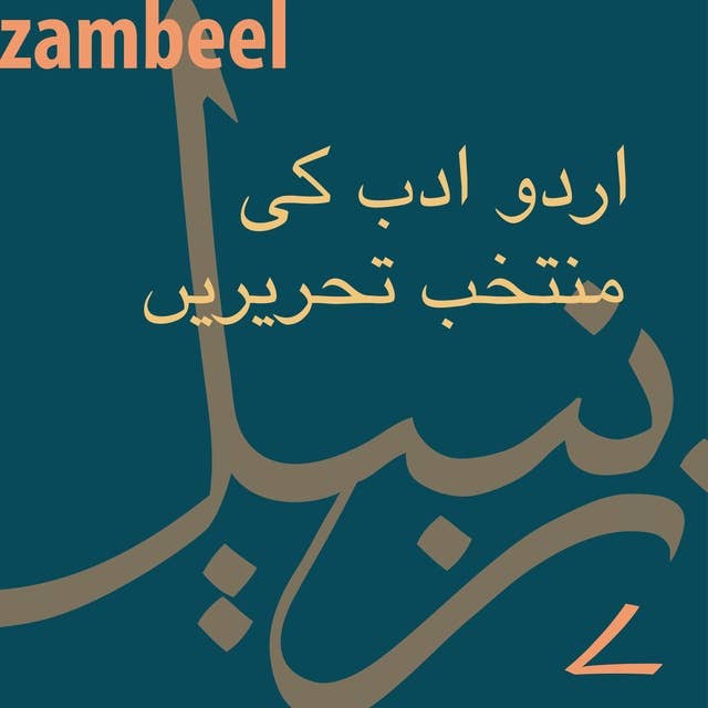 Urdu Adab Ki Muntakhib Tehreerain, Vol. 7