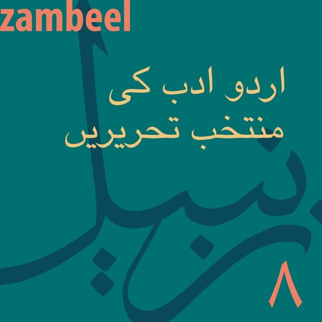 Urdu Adab Ki Muntakhib Tehreerain, Vol. 8