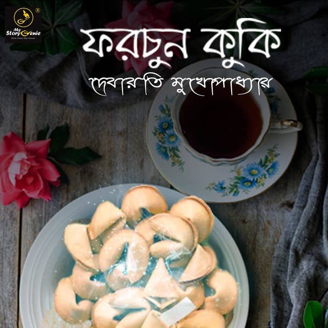 Fortune Cookie : MyStoryGenie Bengali Audiobook Album 1: The Lucky Charm