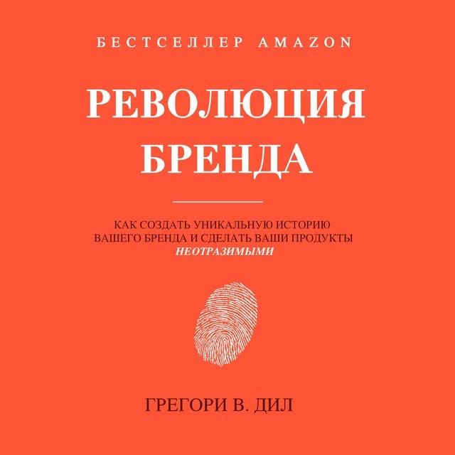 Успех своими руками. Как вывести жизнь на новый уровень