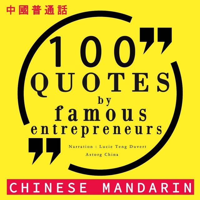 100个报价由中国柑橘著名企业家: 中國普通話最好的報價 (Best quotes in chinese mandarin)