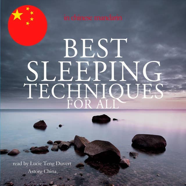 在中国柑橘最好的睡眠技术，可为: 中國普通話的冥想和放鬆 - Meditation and relaxation in chinese mandarin