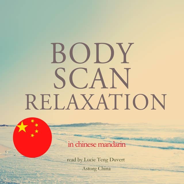 在中国柑橘Bodyscan: 中國普通話的冥想和放鬆 - Meditation and relaxation in chinese mandarin