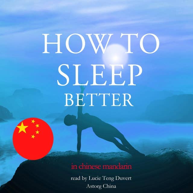 如何在中国柑橘更好的睡眠: 中國普通話的冥想和放鬆 - Meditation and relaxation in chinese mandarin