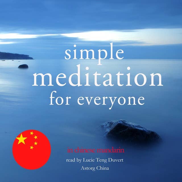 简单的冥想为大家在中国国语: 中國普通話的冥想和放鬆 - Meditation and relaxation in chinese mandarin