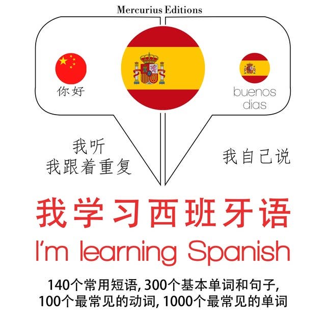 I'm learning spanish