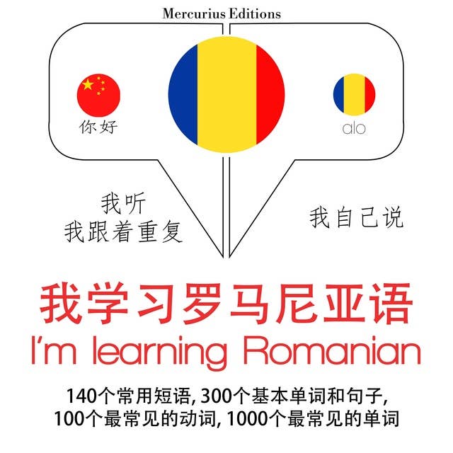 I'm learning Romanian