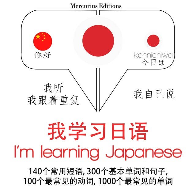 I'm learning Japanese